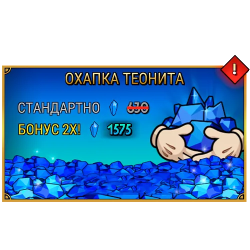 630 Кристаллов