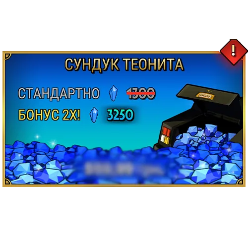 1300 Кристаллов