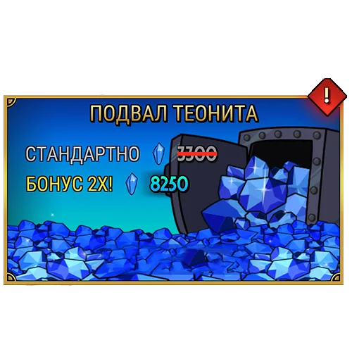 3300 Кристаллов