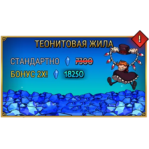 7300 Кристаллов