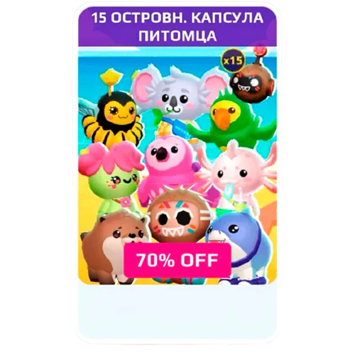 15 островных капсул питомца