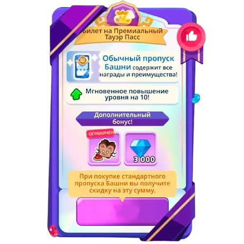 Билет на премиальный Тауэр Пасс