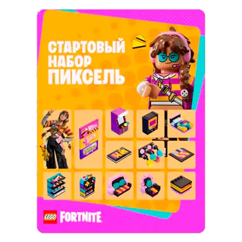Fortnite: стартовый набор Пиксель