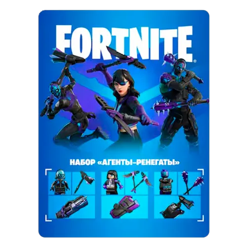 Набор «Агенты-ренегаты»