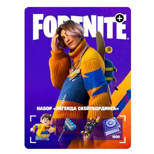 Набор «Легенда скейтбординга»