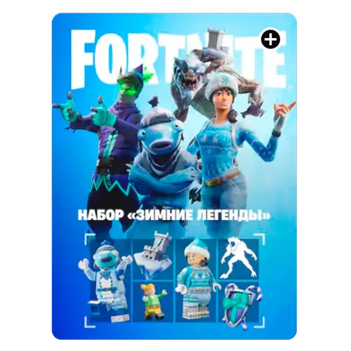 Набор «Зимние легенды»