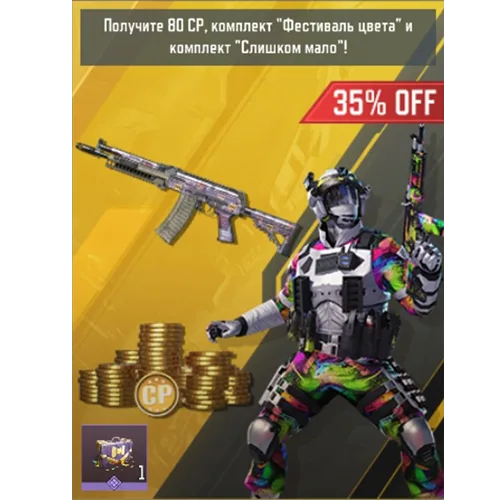 Предложение с этапами 2 (35% OFF)