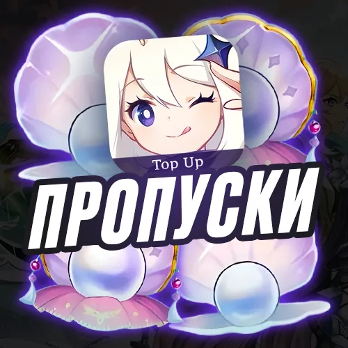 Genshin Impact - Боевые Пропуски