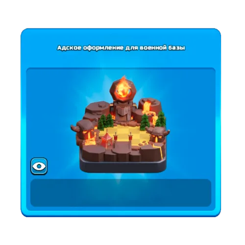 Адское оформление для военной базы