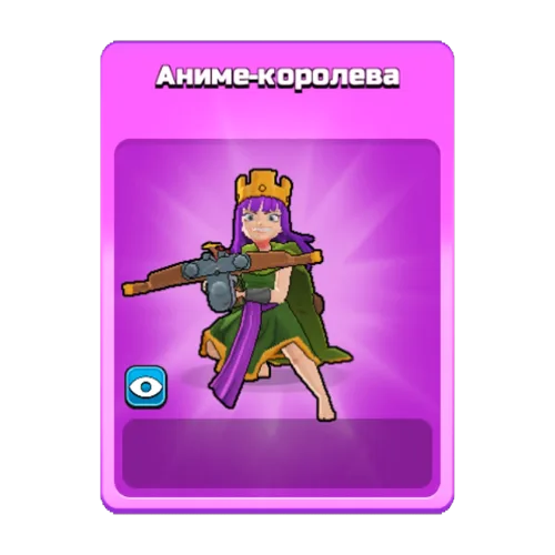 Аниме-королева