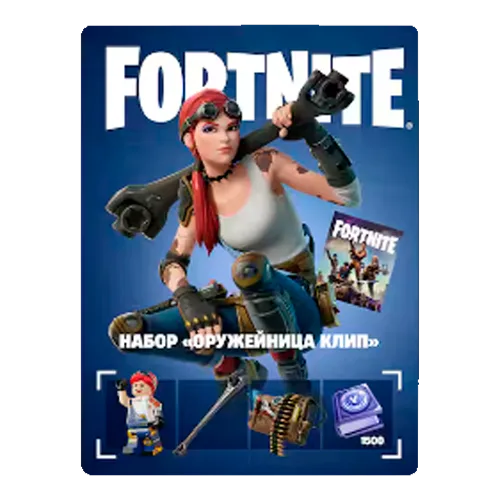 Набор «Оружейница Клип»