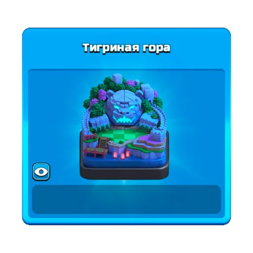 Тигриная гора