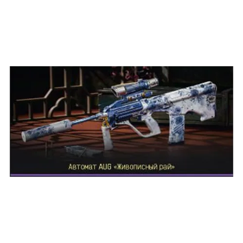 Набор "Живописный Рай"