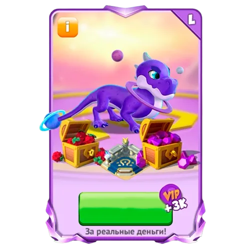 Чудесное предложение (Дракон "планета")