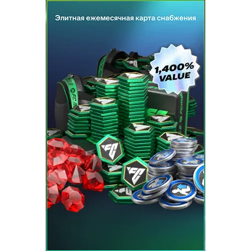 Элитная ежемесячная карта снабжения