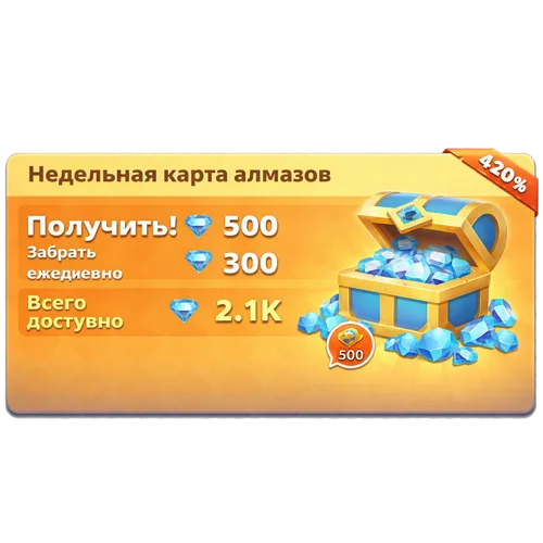 Недельная карта алмазов