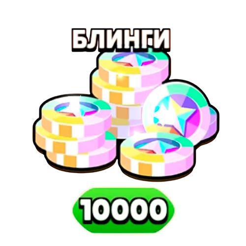10000 блингов