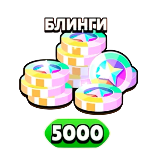 5000 блингов