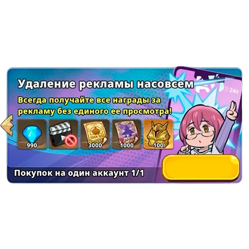 Удаление рекламы насовсем