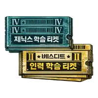 Monthly EXP II