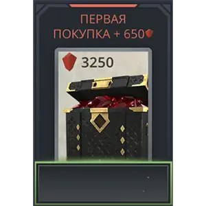 3250 рубинов