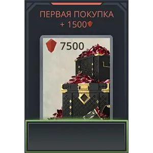 7500 рубинов